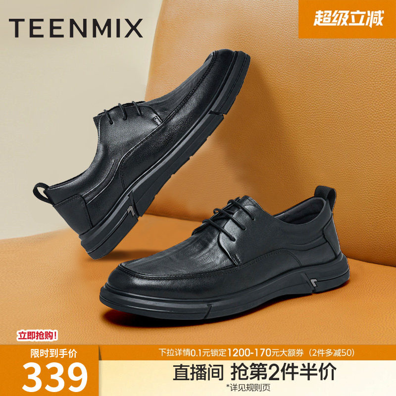 天美意商务英伦风正装男皮鞋休闲单鞋春季新款商场同款3TX01AM5