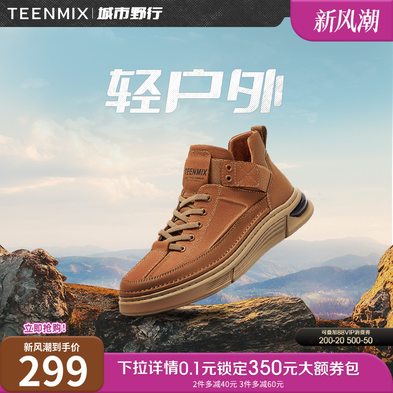 天美意时尚商场同款休闲鞋