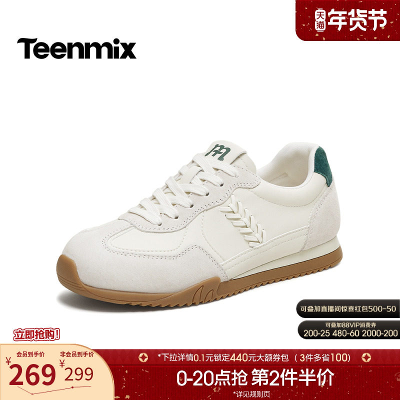 天美意复古阿甘德训鞋运动鞋女休闲鞋小白鞋2025秋季新款BL132CM5,女鞋,德训鞋,淘宝优惠券,粉丝福利购,淘宝优惠卷