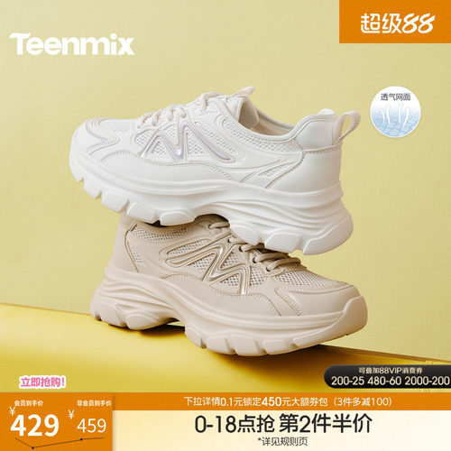 休闲老爹鞋，舒适好搭