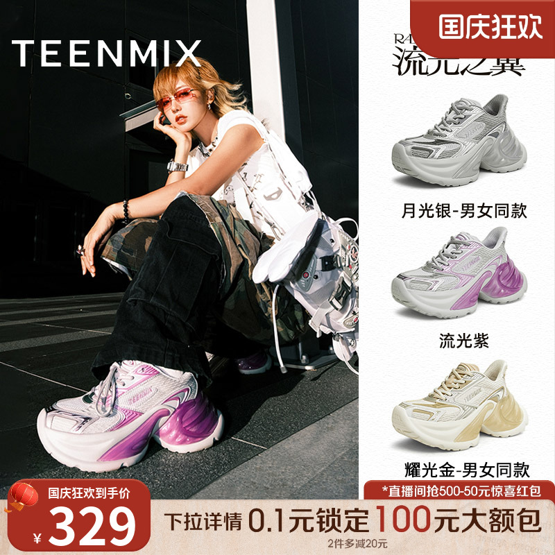 厚底休闲，运动百搭