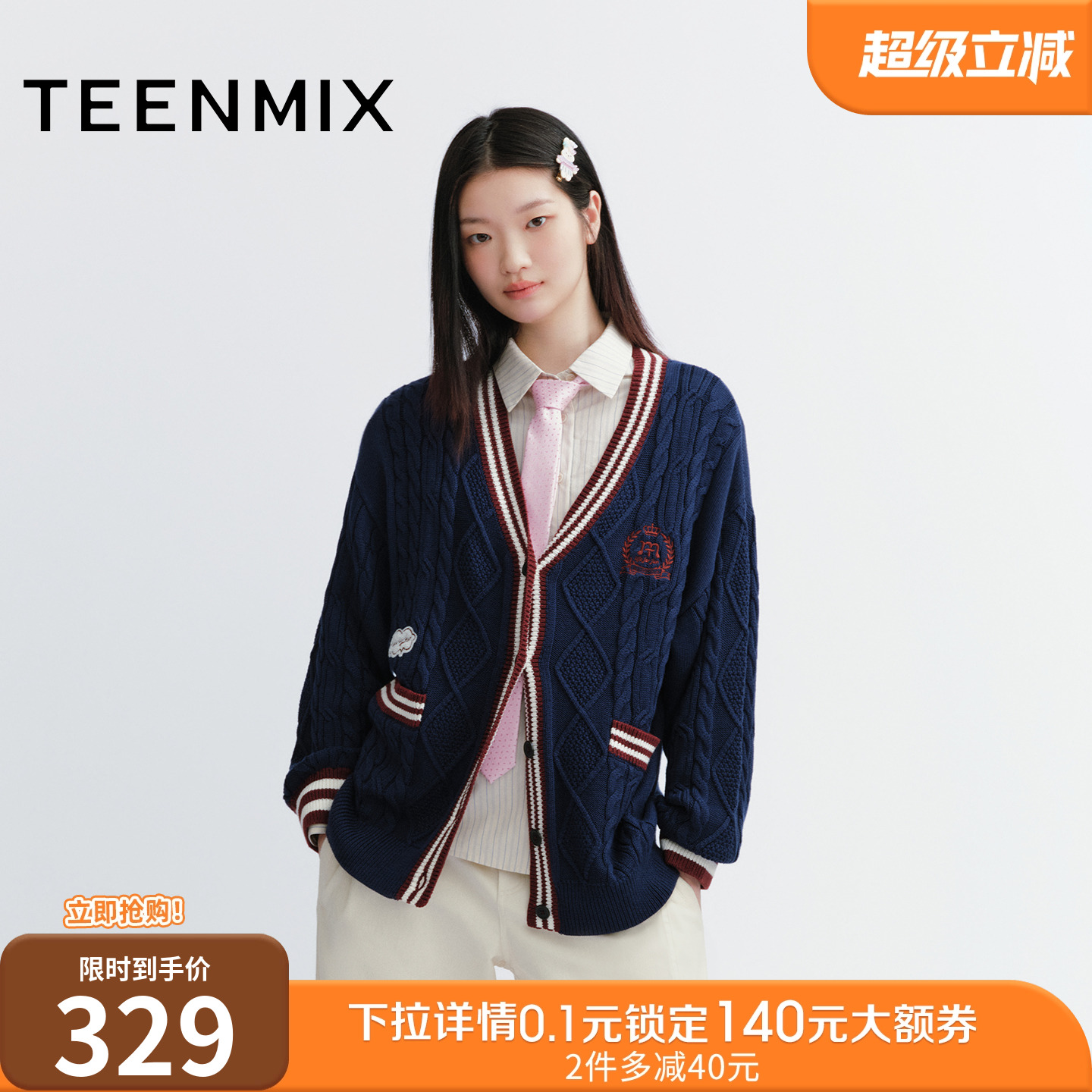 天美意学院风复古V领开衫上衣女开襟毛衣外套2025秋新款FSA14CZ5