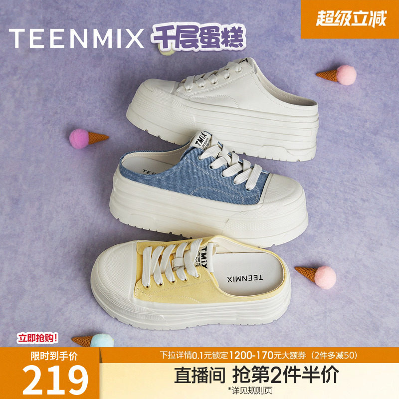 天美意千层蛋糕增高厚底帆布包头半拖鞋女外穿凉拖小白鞋新款