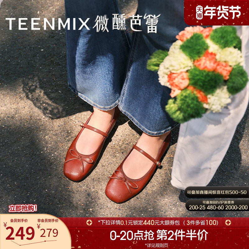 天美意微醺芭蕾平底复古红色玛丽珍皮鞋女软底浅口单鞋春季新款,女鞋,玛丽珍鞋,淘宝优惠券,粉丝福利购,淘宝优惠卷