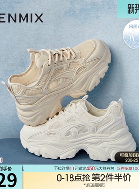 天美意小怪兽网面透气厚底老爹鞋运动鞋女休闲鞋小白鞋夏新款