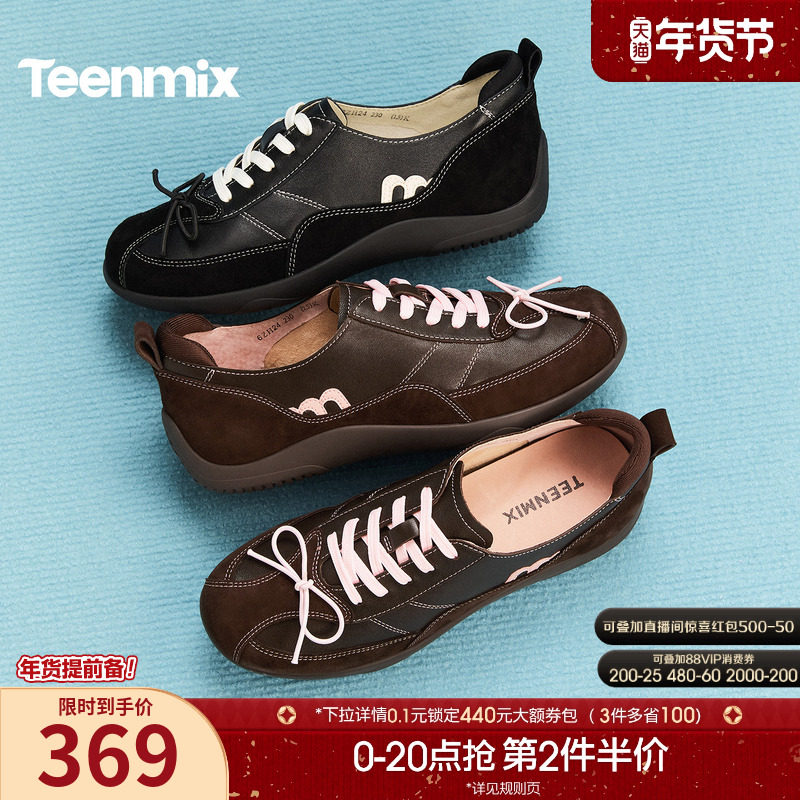 天美意复古厚底芭蕾阿甘德训鞋运动鞋女鞋子软底休闲鞋2026春新款,女鞋,德训鞋,淘宝优惠券,粉丝福利购,淘宝优惠卷