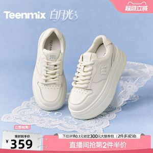 天美意白月光厚底增高小白鞋运动板鞋女休闲鞋2026春新款BM241AM6
