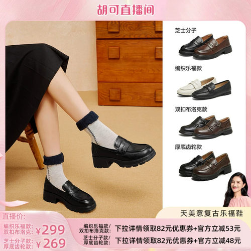 简约复古，百搭小皮鞋