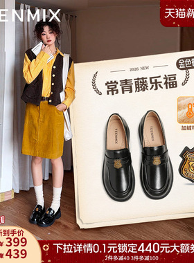 孔雪儿天美意常青藤小徽章平底乐福鞋单鞋女新款加绒毛毛鞋小皮鞋