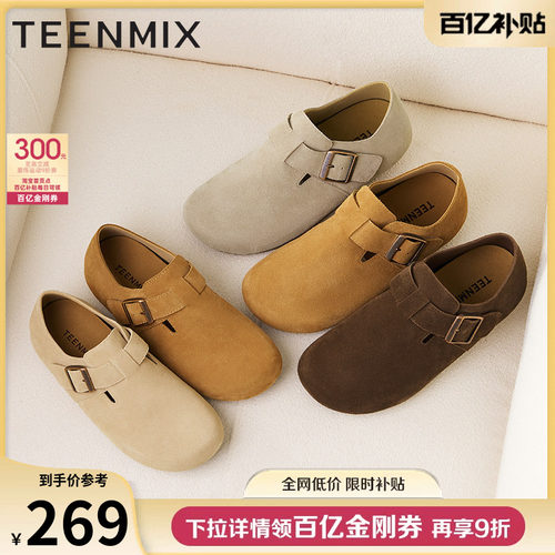 平底单鞋两穿半拖