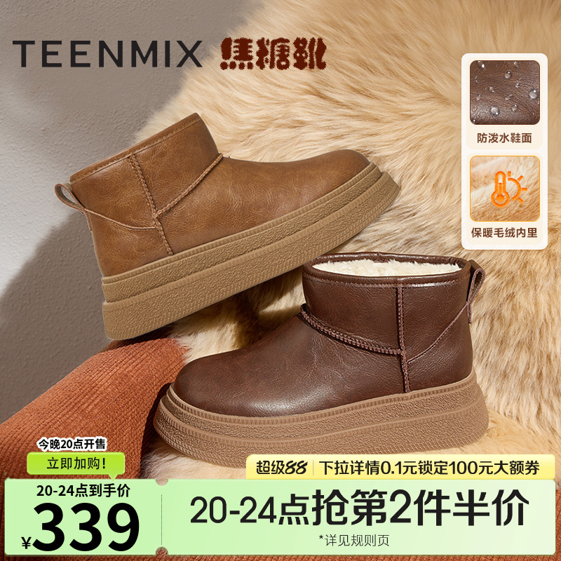 时髦保暖，毛绒内里