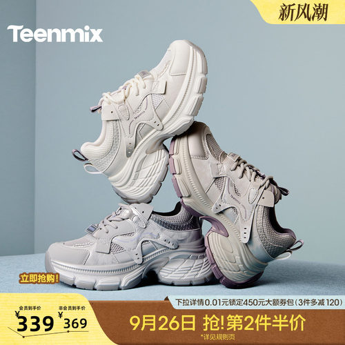 厚底增高，显瘦透气