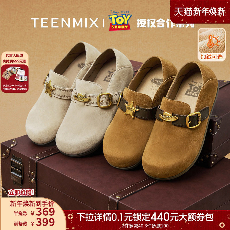 天美意玩具总动员联名胡迪厚底沙发勃肯鞋女秋新款软底加绒毛毛鞋