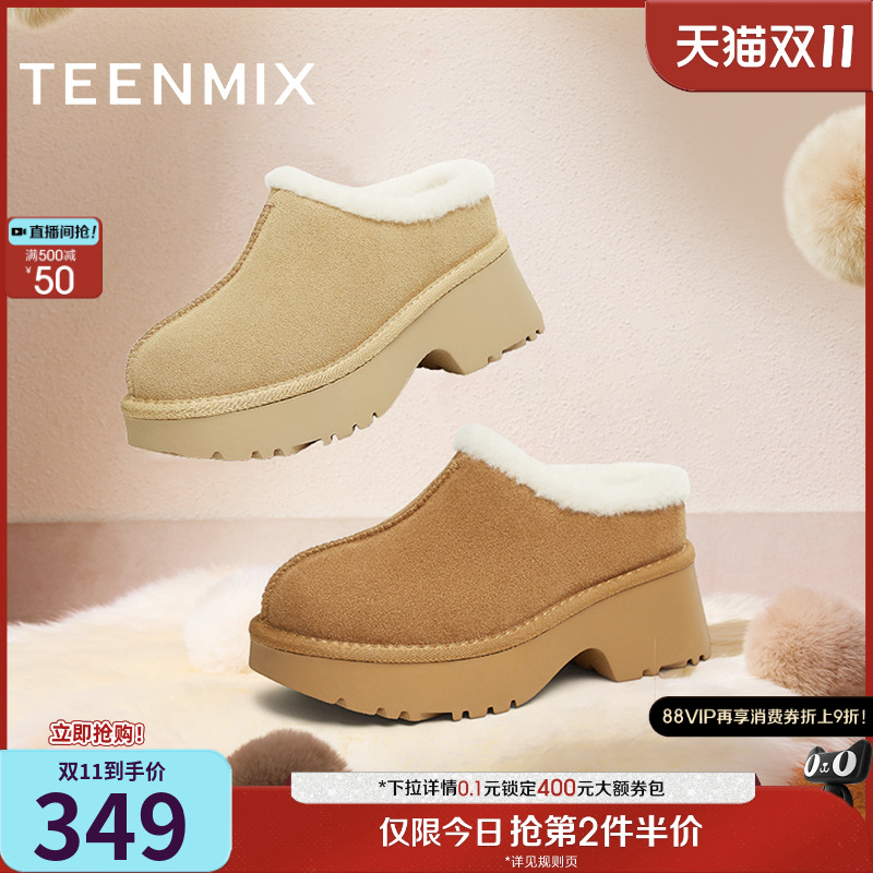 毛绒保暖厚底增高