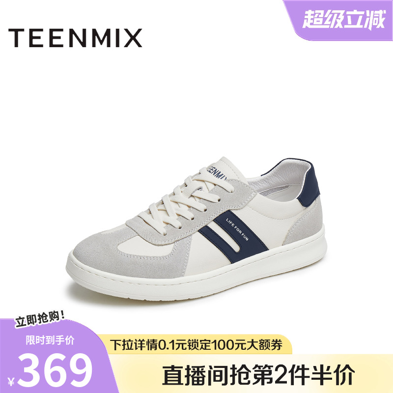 百搭休闲舒适潮流