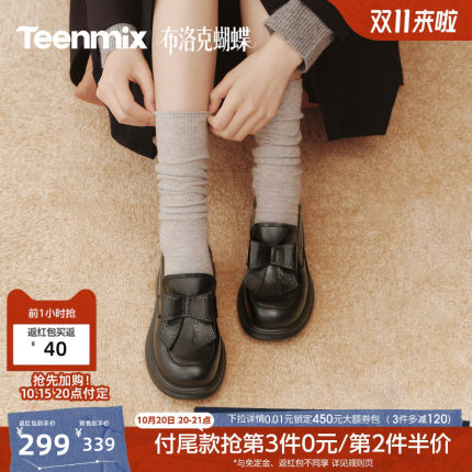 双11预售天美意布洛克蝴蝶复古学院乐福鞋单鞋女平底休闲皮鞋