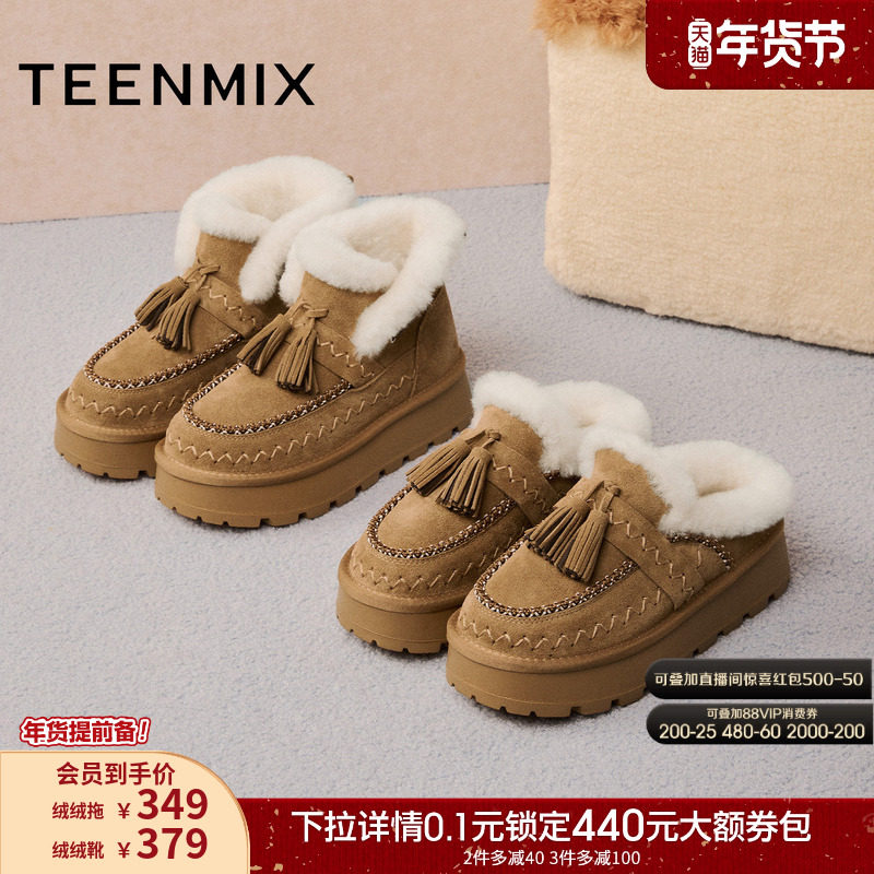 天美意绒绒拿铁厚底加绒保暖雪地靴棉鞋女短靴棉拖鞋子2025冬新款