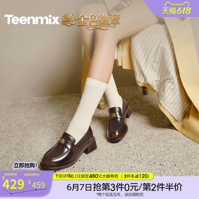 天美意金色徽章英伦学院常青藤乐福鞋平底单鞋女小皮鞋2026春新款