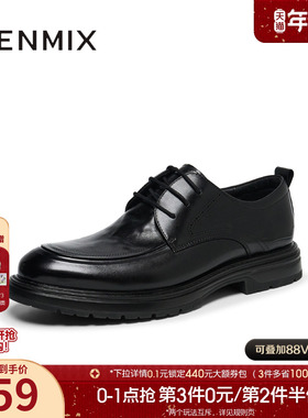 天美意冬季新款商场同款厚底英伦商务休闲简约男皮鞋3YV01DM4