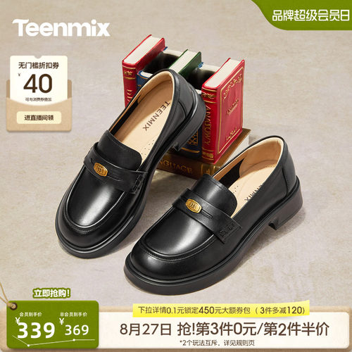 复古百搭，厚底学院风