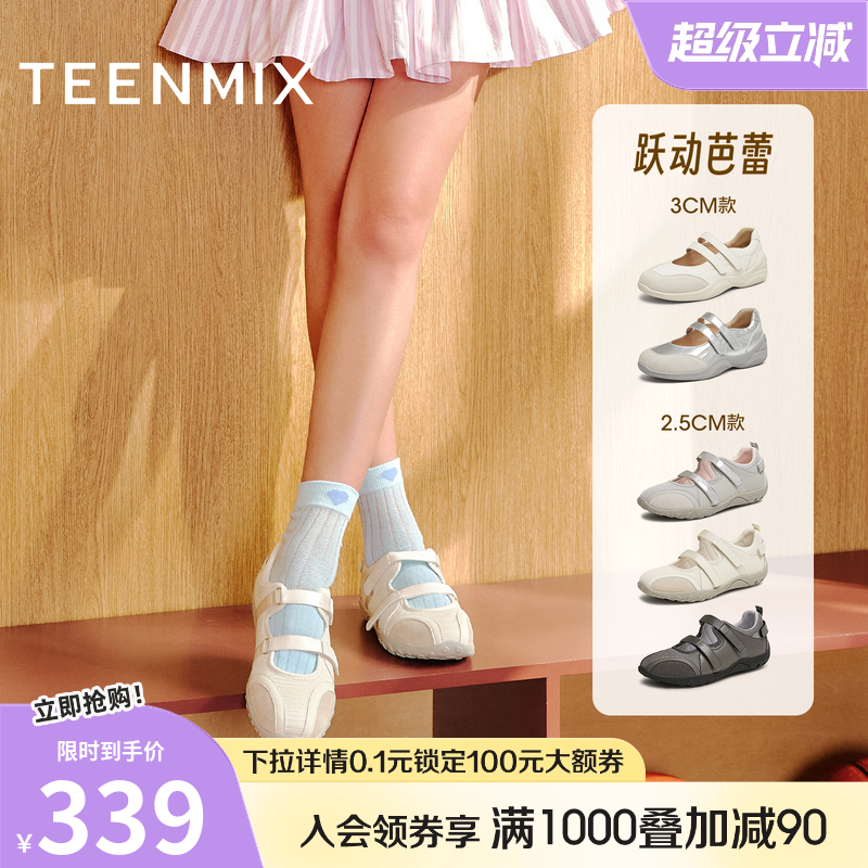天美意跃动芭蕾复古厚底银色运动玛丽珍皮鞋女2025春休闲浅口单鞋