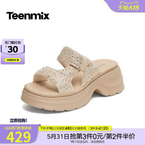 满钻厚底，甜酷炸街