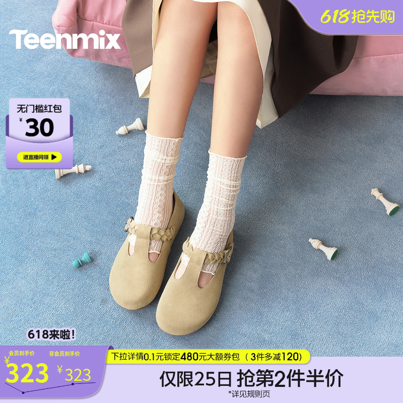 天美意复古厚底全包编织勃肯鞋女休闲鞋单鞋2026春季新款BL292AQ6