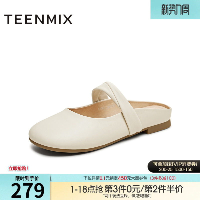 天美意平底玛丽珍包头半拖鞋女外穿凉拖穆勒鞋夏季新款KT082BH5