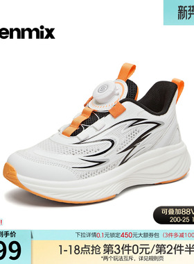 天美意厚底老爹鞋儿童运动童鞋休闲鞋男女童2026春季新款TX012A86