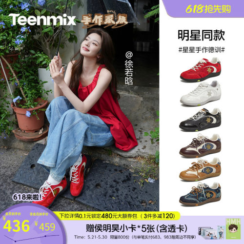 复古阿甘德训鞋，运动休闲百搭