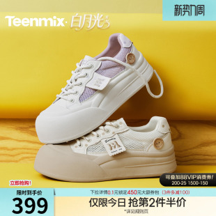 新款 天美意网面透气厚底小白鞋 2026夏季 女运动板鞋 KB111BM6 大头鞋