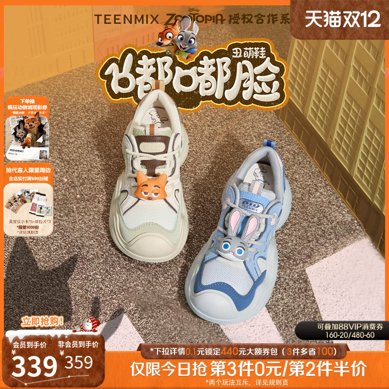 吴昕同款天美意疯狂动物