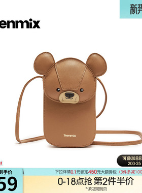 天美意可爱小熊包包女迷你手机包单肩斜挎包2026春季新款X3236AX6