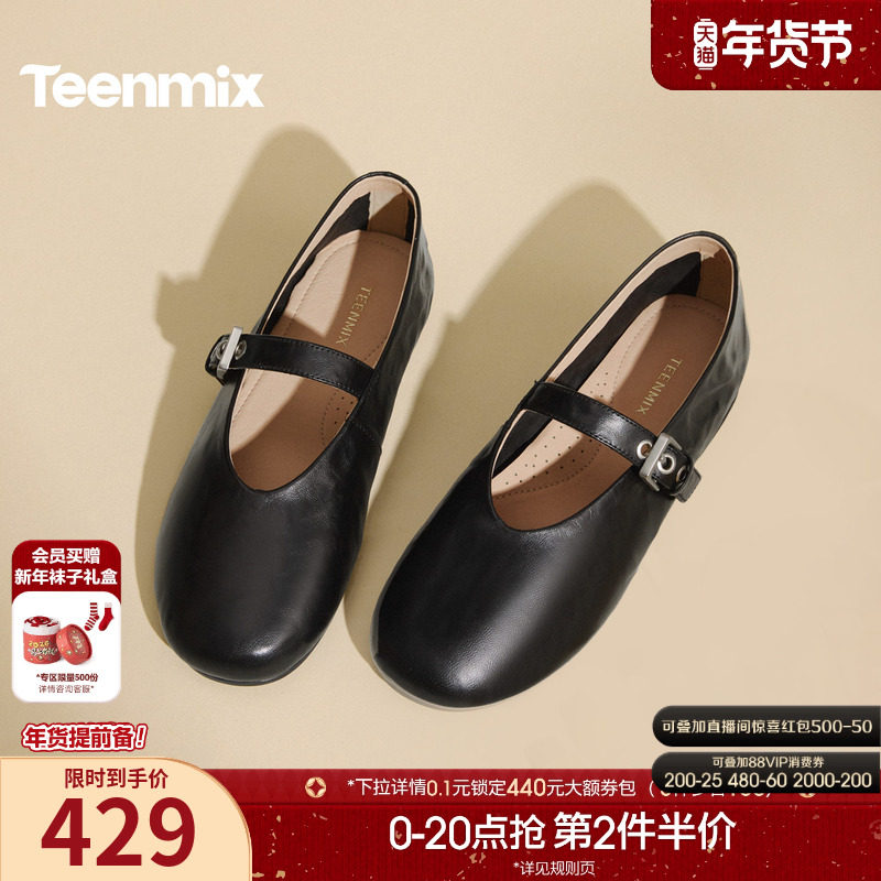 【新年礼物】天美意红色平底玛丽珍皮鞋女软底浅口单鞋2026春新款,女鞋,玛丽珍鞋,淘宝优惠券,粉丝福利购,淘宝优惠卷