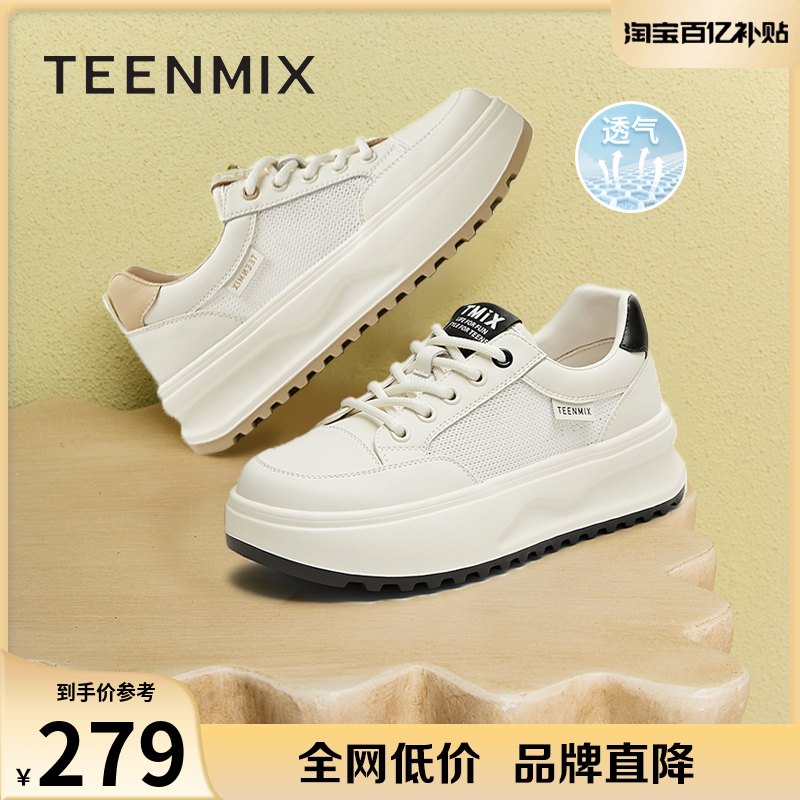 天美意厚底增高小白鞋网面透气休闲运动板鞋女夏季新款BJ563BM5