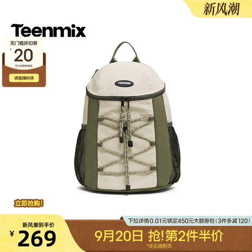 轻便大容量