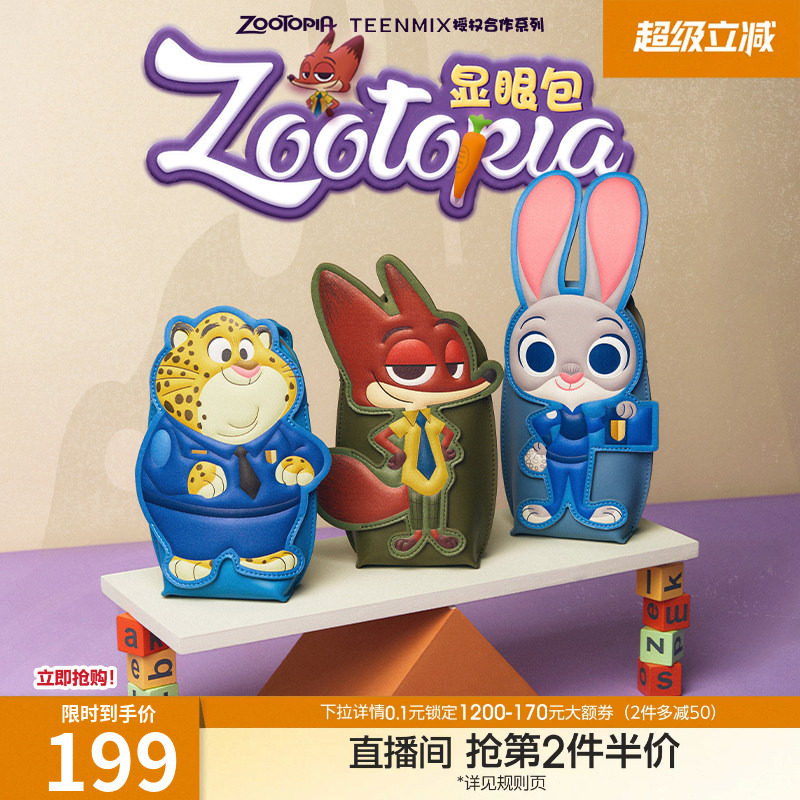 天美意疯狂动物城联名显眼包女迷你手机包单肩斜挎包夏季新款