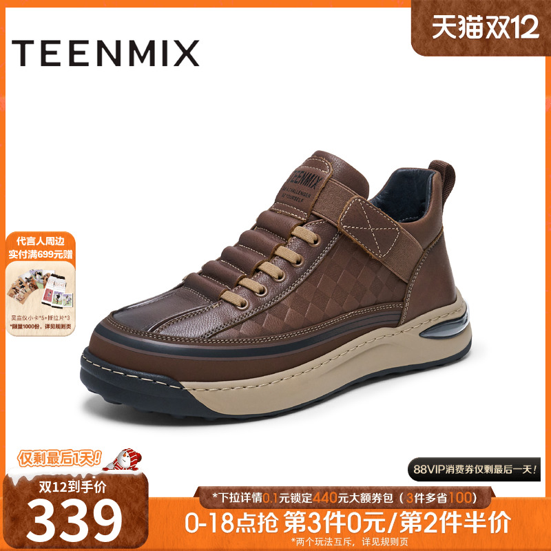 天美意2024冬新款商场同