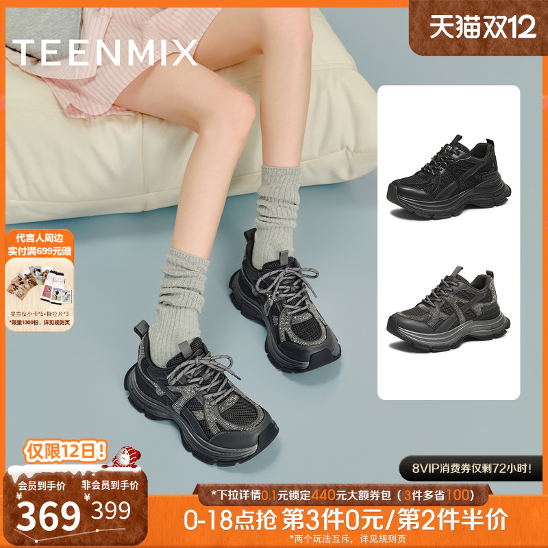 时尚机能风，潮酷百搭老爹鞋