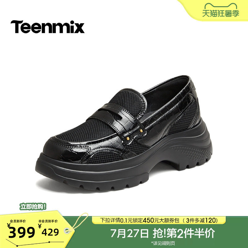天美意厚底增高网面学院乐福鞋单鞋女小皮鞋2026秋季新款6Y107CA6