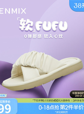 天美意一字拖平底拖鞋女鞋子新款夏外穿凉拖休闲凉鞋BG311BT3