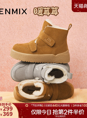 天美意厚底增高复古加绒保暖雪地靴时装靴女棉鞋短靴子2025冬新款