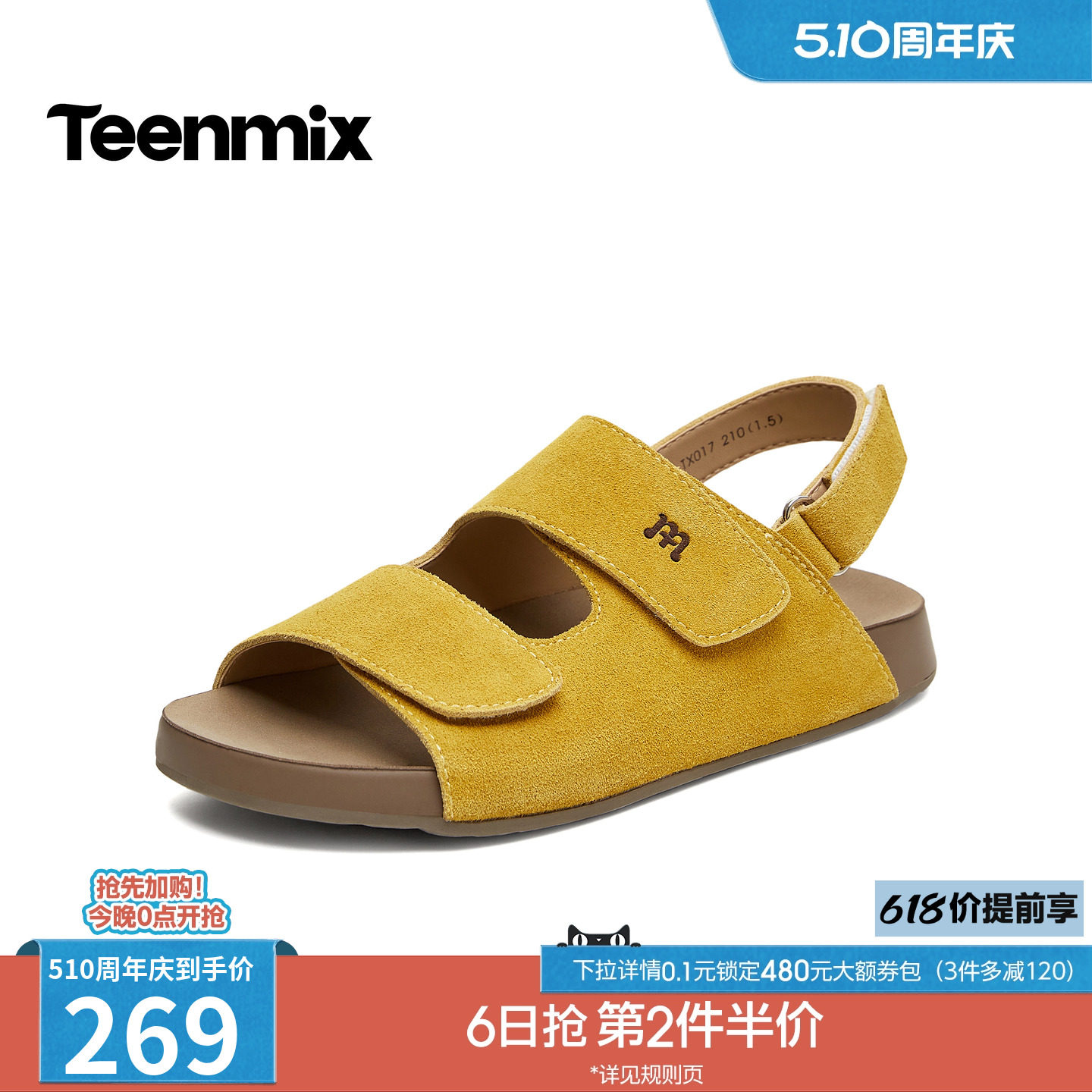天美意儿童凉鞋勃肯鞋凉鞋男女童鞋休闲凉鞋2026夏季新款TX017B86