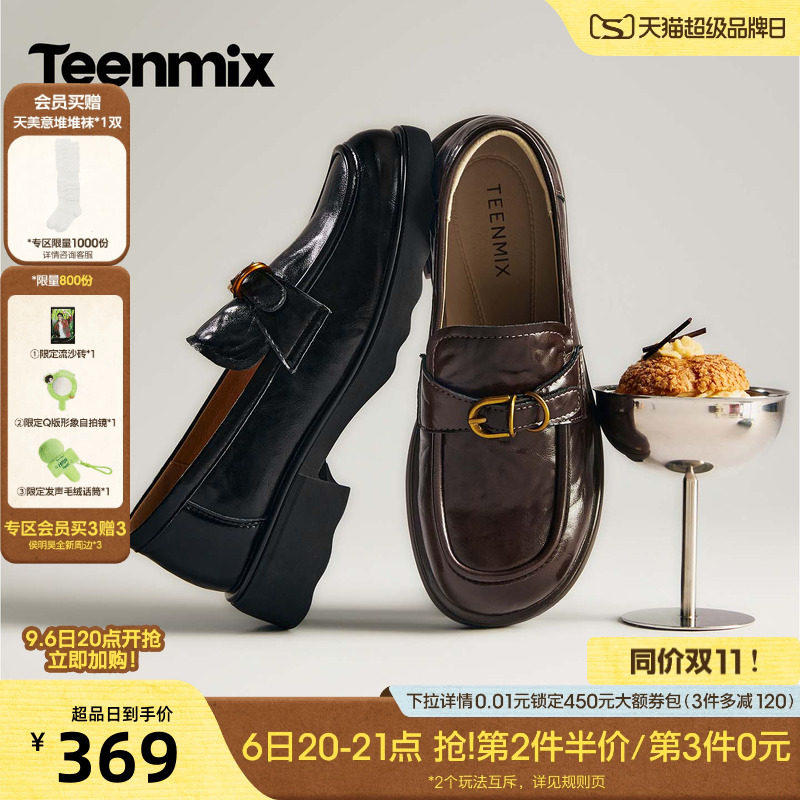 天美意马衔扣复古英伦乐福鞋单鞋女厚底小皮鞋2026秋新款BM982CA6图片