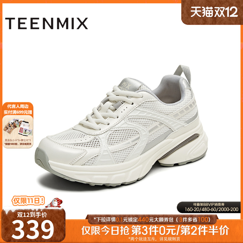 时尚百搭网面透气厚底增高