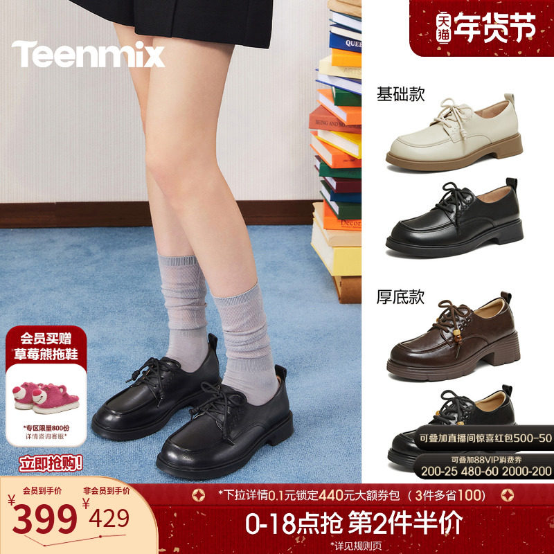 天美意复古系带软底英伦乐福小皮鞋女平底单鞋2026春新款COY49AM6