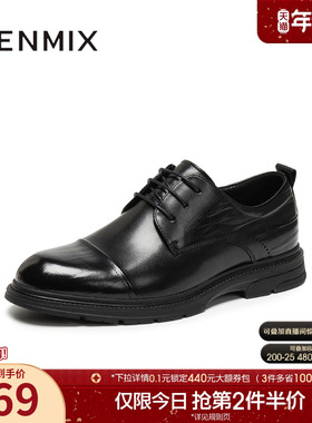 天美意2025秋新款商场同款纯色系带商务通勤男正装皮鞋3WS01CM5
