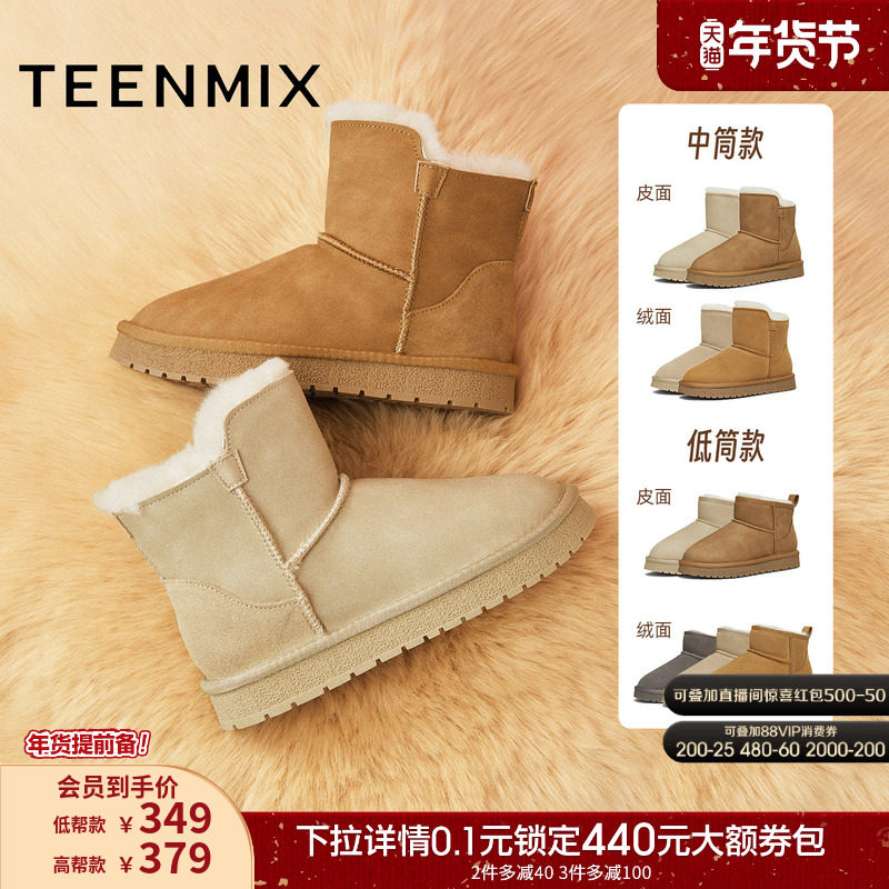 天美意户外厚底加绒保暖雪地靴棉鞋女复古短靴2025冬新款CNA43DD5,女鞋,时尚雪地靴,淘宝优惠券,粉丝福利购,淘宝优惠卷