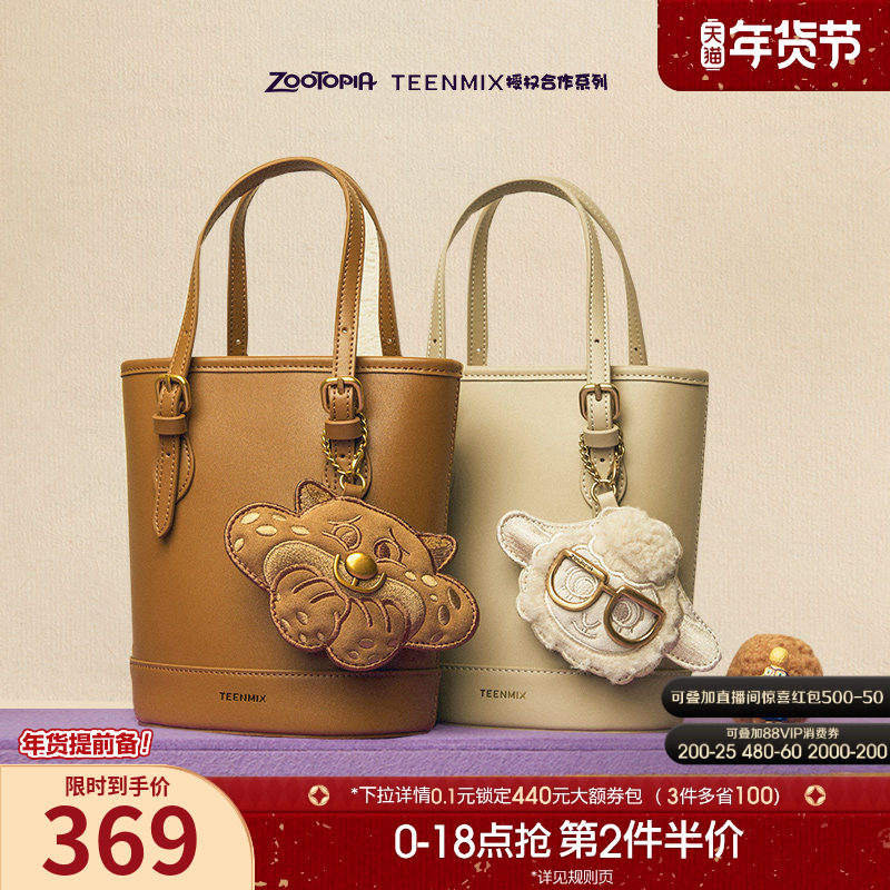天美意疯狂动物城联名包包女大容量水桶包单肩斜挎包夏季新款,箱包皮具/热销女包/男包,水桶包,淘宝优惠券,粉丝福利购,淘宝优惠卷