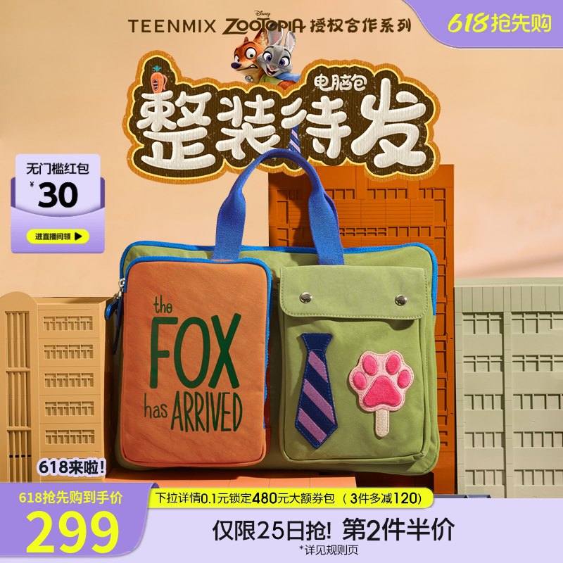 吴昕推荐天美意疯狂动物城联名整装待发电脑包女休闲防水手提包